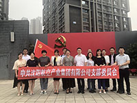 參觀滿洲省委、劉少奇故居