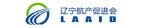 遼寧省航空產業(yè)發(fā)展促進會