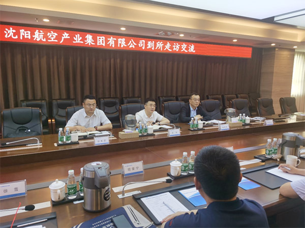 賦能航空動力，科技助力振興｜沈陽航空產業(yè)集團與中國航發(fā)沈陽發(fā)動機研究所開展交流座談